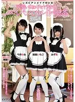 BBAN-137 - Lesbian Series Maid A Fuck Fest With Cute Girls A Shaved Pussy Maid Cafe