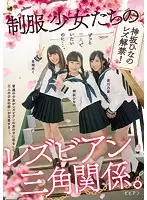 BBAN-174 - The Lesbian Series Love Triangle Between S*********ls In Uniform