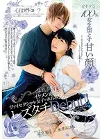 BBAN-206 - A Sweet Face That Women Fall For 100% Of The Time!! A Handsome Bisexual Turns Mihina Nagai On As A Lesbian Top In Her Porn Debut!! Asahi Hoshimiya