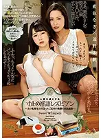 BBAN-283 - The Dirty-Talking Lesbian Who Makes Married Women Her Little Edging Bitches Nagi Airo Miho Tono