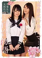 BBAN-319 - After The Graduation Ceremony ... A Bittersweet Tale Of Love Between A Newly Graduated S*****t And Her Former Teacher. Suzu Kiyomi Ayano Fuji