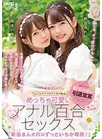 BBAN-353 - Amazingly Cute Anal Lily Sex. 