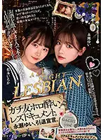 BBAN-365 - They're Partying Down And Getting Serious And Involved And Spending The Day Fucking Each Other's Brains Out! A Documentary About Two Best Friends Who Party Hard And Get Their Lesbian On. Yui Nagase Announces Her Retirement Ichika Matsumoto