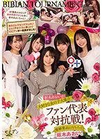 BBAN-381 -  A large collection of girls who love Aoi Kururugi! Fan representative competition! Of course, the winning prize is Aoi Kururugi! Aoi Kururugi Mitsuki Nagisa Tsumugi Narita Mizuki Yayoi Yua