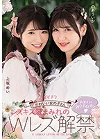 BBAN-386 -  Two Cute Girls Lesbian Kiss Drooling W Lesbian Ban In addition W Shaved Mei Uesaka Uika Noa