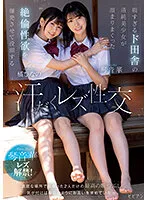 BBAN-407 -  Sweaty Lesbian Sex Kotoneka Hinano Tachibana