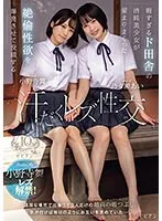 BBAN-472 -  Sweaty lesbian sex where an innocent beautiful girl from the countryside who has too much free time explodes her pent-up sexual desire Ai Nonose Mai Onodera