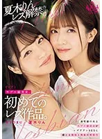BBAN-474 -  Model-class beauty's first lesbian work.