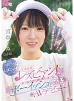 BBAN-590 JAV Movie