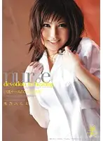 BBI-054 JAV Movie