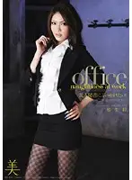 BBI-058 - Beautiful Secretary Wants Bukkake! Aya Matsuki