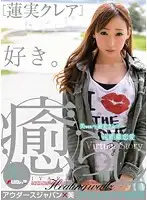 BBI-143 - Au Does Japan x Bii Special Collaboration Variety: Comfort. Bii Version - Kurea? Hasumi -