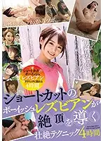 BBSS-032 JAV Movie