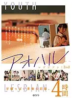 BBSS-047 - Lesbian Youth 2nd: Sweet And Sour Youth Record. 4 Hours