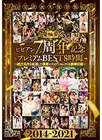 BBSS-056 JAV Movie