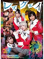 BBSS-058 - Director's Cut Version Of Lesbian Group. Bet With Cash Or The Female Body...Rei Kuruki, Waka Misono Riona Minami Shoko Ohtani