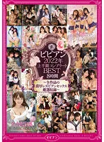 BBSS-067 JAV Movie