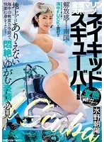BBZA-003 - Perverted Marine Sports Naked Scuba Diving Asahi Mizuno