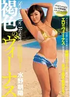 BBZA-004 - Sex On The Resort Tanned Venus Asahi Mizuno