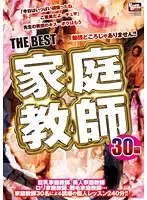 BCDP-019 - Home Sex Tutor - The Best 30 Scenes