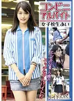BCDV-005 - Convenience Store Part-time Job HighS*********ls Ai