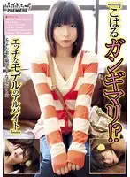 BCDV-006 - [Doesn't She Look Perfect!? Koharu's Erotic Part-Time Model Job]