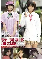 BCDV-012 - Fast Food S********l Koharu