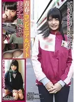 BCPV-007 - Adolescent Part-Time Job in a Convenience Store: A Beautiful S********l Takes It