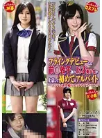 BCPV-022 - The Beautiful, 18 Year Old Atsuko Maeda Lookalike Who Made A Flying Debut Gets Her First Job Since Moving To Tokyo