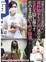 BCPV-025 - Picking Up Dental Assistants In A Convenience Store At Lunchtime, Taking Them Home And Secretly Filming The Sex!! Just Like That, They Make An Appearance In A Porno