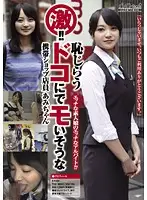 BCPV-033 - Brutal! Shameful!! Ami, The Kind Of Cell-Phone Shop Employee You'd See Anywhere