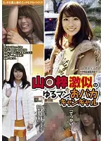 BCPV-036 - A Loose Pussy Dumb Campaign Girl Who Looks Just Like Azusa Yama****