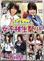 BCPV-048 - Part-Timer S********l Festival! Nine Girls, Eight Hours!