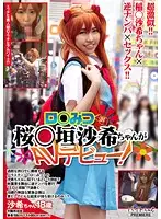 BCPV-061 - Lolita Honey ***gakisaki Sakura Is Making Her AV Debut!!