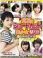 BCPV-065 - Midsummer Beautiful Girl With Short Hair Festival!