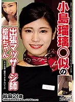 BCPV-070 - Ema, A Business Trip Massage Therapist Who Looks Like Mari-- Kojima