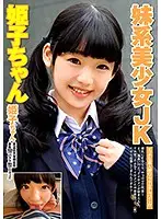 BCPV-088 - Little Sister, Beautiful Girl JK Himeko-chan