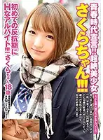 BCPV-090 - This Is The Age Of Prostitution!! An Ultra Exquisite Beautiful Girl Sakura!!! Her First Sexy Part-Time Job During Her Rebellious Years!!!