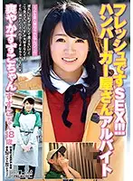BCPV-091 - Fresh Faced Girl At The Burger Joint: Suzuko-Chan