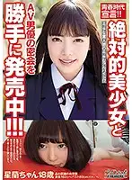 BCPV-095 - Youth Declaration!! Totally Beautiful Girl and AV Actor Secret Meeting Filmed and Sold Without Permission!!!