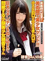 BCPV-097 - A Declaration Of Youth!! We Met This Beautiful Girl At A Museum!!! She's Got A Tiny Mouth And A Tiny Pussy, But We're Shoving Our Giant Cocks In And Making This Beautiful Girl Moan And Groan With Pleasure Honoka-chan