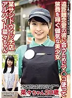 BCPV-099 - This Earnest And Beautiful Girl Was In A Long Distance Relationship And Decided To Use Her Pussy To Earn Travel Money So She Could Visit Her Boyfriend She Also Works Part Time At A Sandwich Shop Nana-chan
