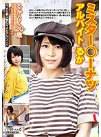 BCPV-105 - A Part-Time Job At Mr. **nut Ruka