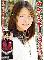 BCPV-107 - KFC Part Timer Chiaki