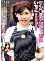 BCPV-108 - St. Marc Cafe Employee Ichigo