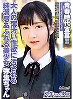 BCPV-109 - Declaration Of Youth!! An Innocent, Beautiful Girl Is Defiled By The Dirty Desires Of A Man. Yaoi
