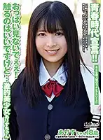 BCPV-112 - A Declaration Of Youth!! Don't Look At My Tits! But You Can Touch Them... A Dramatically Beautiful Girl Alice-chan