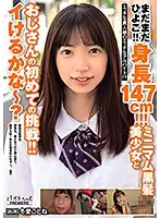 BCPV-144 - She's Still Just A Sweet Young Thing!! 147cm Tall!!! A Minimum-Sized Beautiful Girl With Black Hair Is Taking On Her First Ever Dirty Old Man!! Can She Cum? Kotone Toa