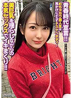BCPV-161 - A Declaration Of Youth!! This Super Cute S*****t Who Was Working Toward Another Chance To Take Her College Entrance Exams May Not Look It, But She's Got An Amazingly Erotic Body! She's Jiggling And Wiggling Her Beautiful Big Tits And Seriously Cumming During Sex!! Mizuki Yayoi