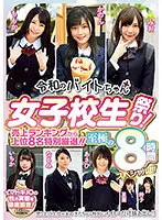 BCPV-171 - Part-Time Girls Of The 2020s Festival! 8 Hour Ultra Selection Of The 8 Highest Selling Girls From This Series!!!